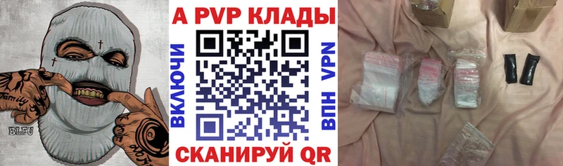 Купить где  Краснозаводск  Alpha PVP кристаллы 