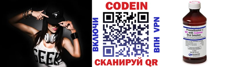 Кодеин напиток Lean (лин)  Купить закладки  Краснозаводск 