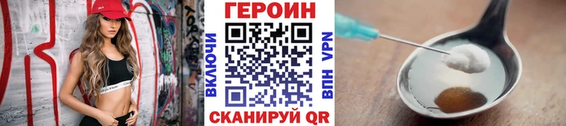 Героин белый Купить Краснозаводск
