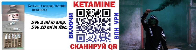 Кетамин ketamine  Купить  Краснозаводск 