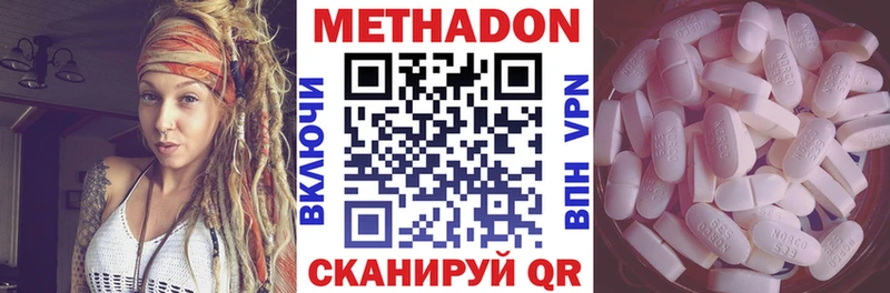 Купить  Краснозаводск  Метадон methadone 