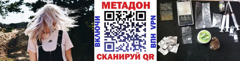Метадон кристалл Краснозаводск